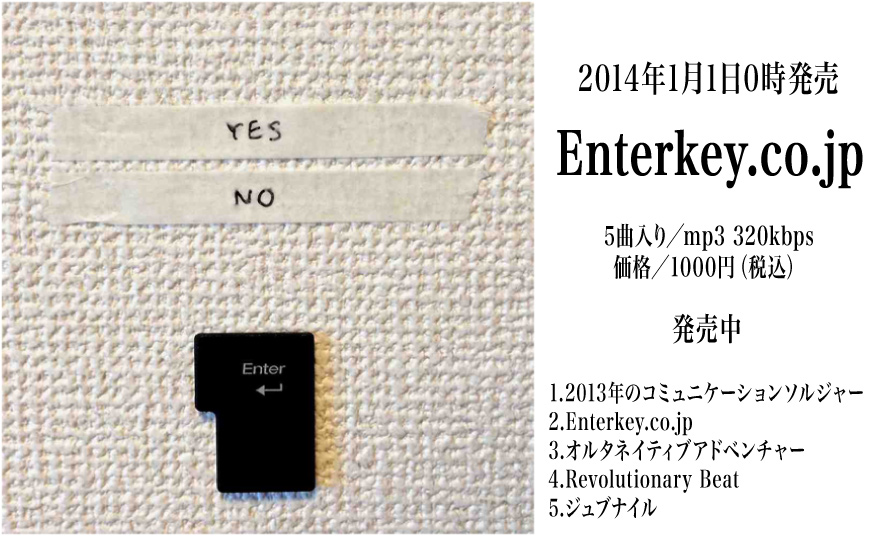 Enterkey.co.jp